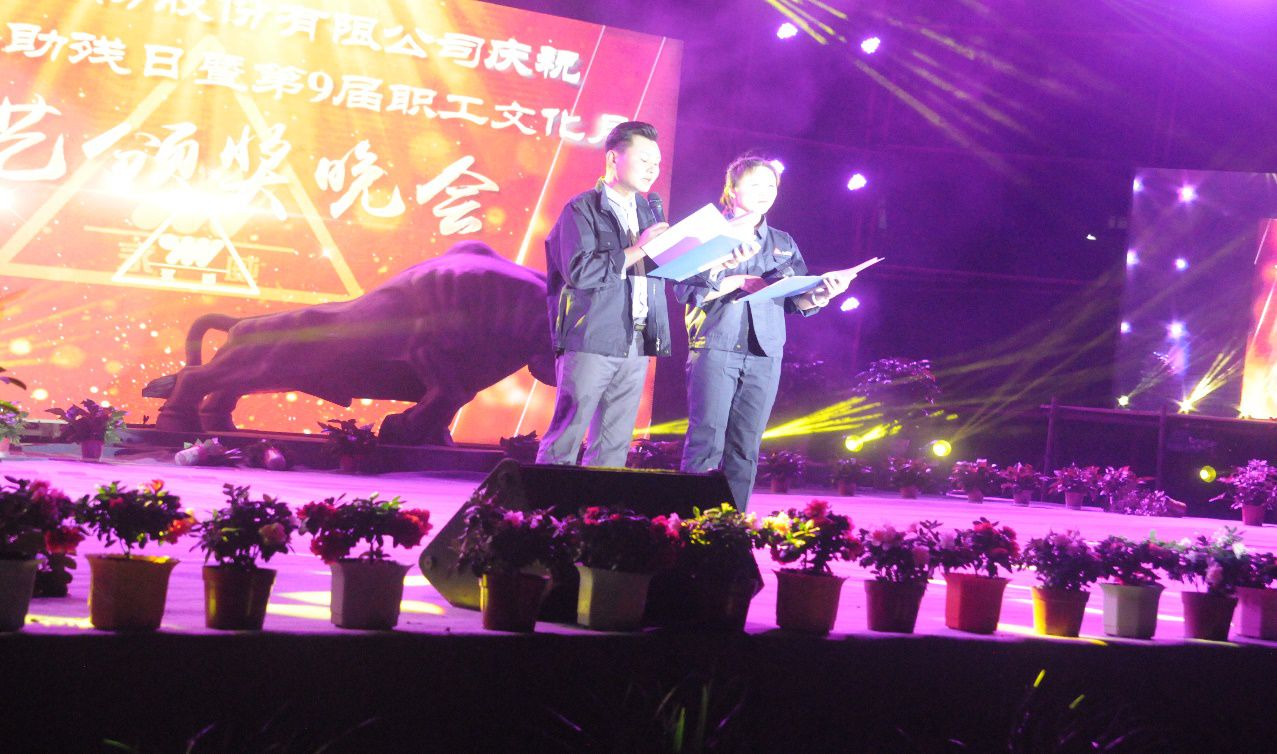 全國第二十九個助殘日暨永威安防第九屆職工文化月文藝頒獎晚會筑夢起航 全國第二十九個助殘日暨永威安防第九屆職工文化月文藝頒獎晚會筑夢起航